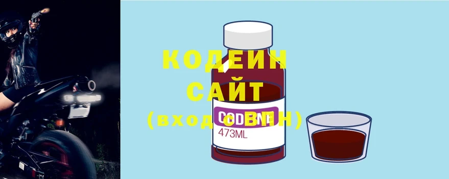 Кодеиновый сироп Lean Purple Drank  что такое наркотик  Богданович 